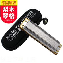 和来HOHNER MBD 德国原装进口和莱C调十孔演奏10孔蓝调民谣摇滚布鲁斯口琴 梨木琴格 #F/降G调