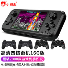 小霸王Q400掌上游戏机双人大屏PSP街机怀旧开源GBA/PS1/FC/SFC/口袋妖怪神奇宝贝 小霸王四核16G掌机+双无线双有线+HDMI高清线