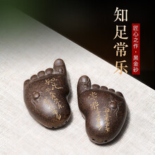 御壶茗香 宜兴紫砂茶宠摆件泡茶小茶玩知足常乐对足佛足摆件一对 知足常乐