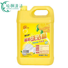 金桔洗洁精冷水去油批发不伤手洗碗液柠檬食品级家庭装大桶 金桔9斤【无压力泵头】