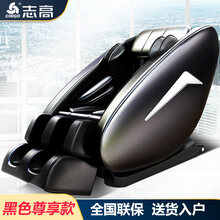 志高（CHIGO）电动按摩椅家用全身豪华小型全自动颈椎肩腰多功能十大品牌 黑色尊享版