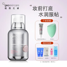 纽西之谜隔离霜升级版遮瑕妆前乳打底保湿提亮肤色隐形毛孔出水轻薄持久均匀肤色 （升级版太空舱）4#绿色 （泛红肌肤修正）