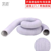 文迈250mm加厚PVC铝箔复合管伸缩软管风机排风管实验室通风橱通风管