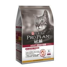 【7kg下单大额立减】冠能猫粮 幼猫/成猫 室内猫去毛球全价猫粮 成猫全价2.5kg