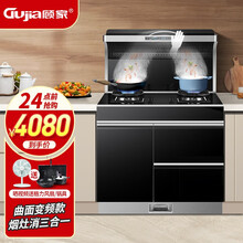 顾家（Gujia） 集成灶一体灶自动清洗侧吸下排油烟机环保灶带大容量消毒柜储物柜家用三门型900MM 【曲面体感-变频款】25爆吸+5.2KW猛火 液化气
