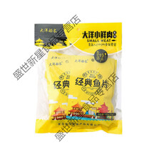 海鲜零食礼包即食海味小包装烤鱼片鱿鱼丝鳕鱼干青岛特产 【七袋】经典鱼片20g*7袋