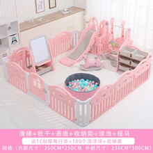 儿童滑梯室内游戏乐园家用宝宝游乐场小型滑梯秋千摇马多功能组合玩具 粉白2.5*2.5滑+秋+架+板+池+马