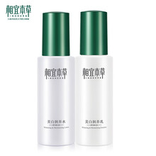 相宜本草美白润养护肤品 补水保湿润养水/乳液/面霜 化妆品水乳套装女 润养水+润养乳