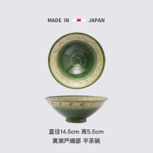 ○最安値○ 徐仙吉 ( 松山 ) 茶碗 銘 『 閑居 』 前大徳 摩尼宗深書付