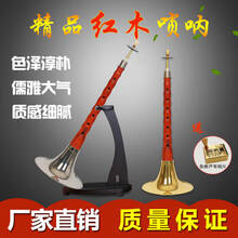 初学者红木乌木唢呐民族乐器红白喜事全套d调成人大小号唢呐 木D调黄碗+6赠品