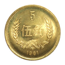 中国　梅花5角 五角梅花硬币】价格_五角梅花硬币图片- 京东