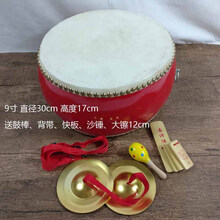 5 6 7 8 9 10寸牛皮大鼓堂鼓玩具鼓儿童鼓幼儿园小鼓打击乐器 9寸牛皮鼓+大镲