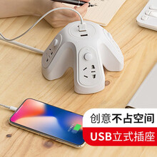 多功能立式USB插座插线板排插接线板拖线板插线板插电板电插板多孔插排扩展插板带线3米5米充电分控 立体四脚 四插位+3USB 白色 1.8米