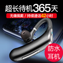 瑞行 无线蓝牙耳机挂耳式超长待机长续航安卓苹果手机通用 枪黑色【可以防水的蓝牙耳机】 官方标配