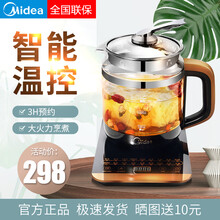 美的（Midea）养生壶玻璃加厚 多功能电水壶全自动家用电煎药壶煮茶器中药壶烧水保温一体壶 养生壶