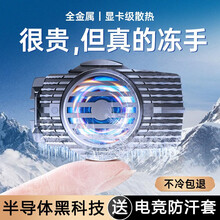 够尚 手机散热器半导体制冷吃鸡神器游戏直播冷却静音 适用于 三星Galaxy s10/ s10e/ s10+
