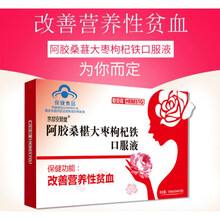 哈贝高顺丰9盒女人贫血气虚血亏女生补调理食品营养品气血