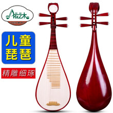 儿童琵琶色木材质硬木学习琵琶苏州民族琵琶配件厂家直销初学琵琶