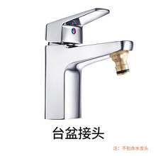 洗车配件 通用接头 水管接厨房接头 洗衣机接头 台盆龙头接头 快速转接接头 多功能水龙头接头 台盆接头