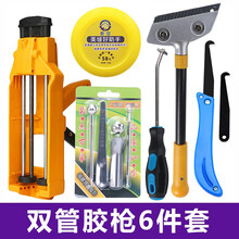 亮世瓷砖清缝勾缝美缝工具套装清缝刀美缝蜡铲刀钢球牙缝棒双管助力省力胶枪美缝剂工具勾刀 多数美缝师购买