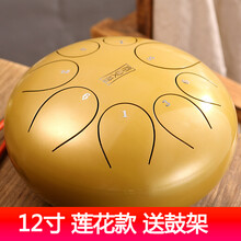 LOUDAN 空灵鼓乐器色空鼓忘无忧鼓钢舌鼓手碟成人初学者手敲鼓10寸12寸11音 8音 金色 10寸  25cm