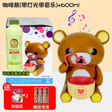 泡泡机抖音同款全自动电动小熊吹泡泡神器儿童户外网红玩具不漏水泡泡机 咖啡色 声光泡泡机-送电池 配600ML泡泡液 无吊绳款