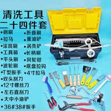 家电清洗工具全套油烟机风轮刮刀重油污铲洗衣机拆卸清洁套装 清洗工具二十四件套+工具箱