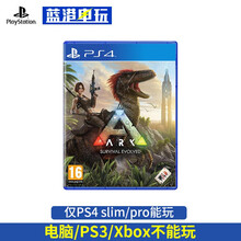 方舟生存进化ps4 商品搜索 京东 方舟生存进化ps4 商品搜索 京东