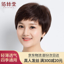 真发假发套 价格 图片 品牌 怎么样 京东商城 真发假发套 价格 图片 品牌 怎么样 京东商城