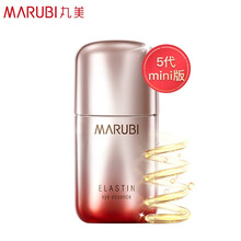 丸美眼霜第五代小弹簧弹力蛋白日夜眼精华3+3g 眼精华素3g+3g（第五代）