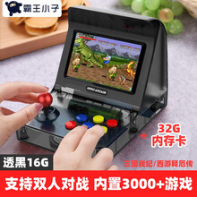 霸王小子A8迷你掌上游戏机掌机 家用小型街机摇杆gba复古fc红白机 儿童经典80后怀旧双打 星空灰16G标配+32G内存卡