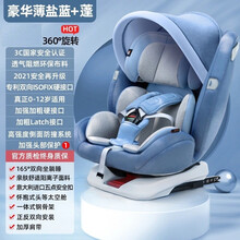 梵酷FKU 儿童汽车安全座椅宝宝婴儿0-4-12岁通用可旋转式双向安装可坐可躺  薄盐蓝+遮阳棚