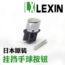 适用03 04 05款七代雅阁排挡杆手球按钮 插销 六代雅阁挂档杆按键 98-02年雅阁/手球按钮