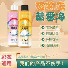 舒万家黄霉净去除霉斑黄渍漂白还原衣物亮白彩漂剂 3瓶