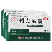 贵州百灵 百灵鸟 骨力胶囊（1100121）48粒/盒 强筋骨袪风湿活血化瘀通络定痛腰腿酸痛骨质 3盒装