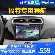 福特福睿斯经典福克斯嘉年华蒙迪欧锐界翼虎翼博汽车中控大屏倒车影像车载导航一体车机 裸机不包框线不包安装