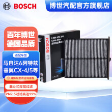 博世（BOSCH）活性炭汽车空调滤芯格空调滤清器4293适配马自达6阿特兹睿翼CX-4 进口CX-5