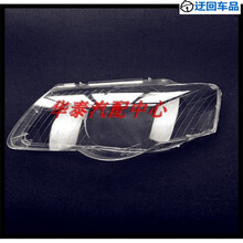 供应07-11款大众迈腾B6大灯灯罩透明灯罩 老款迈腾B6大灯外壳前罩汽车玻璃大灯壳灯罩 原车品质(左侧主驾驶)不配胶