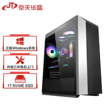 京天华盛 战无畏P937 i9 11900K/RTX3070Ti 8G/华硕Z590/32G DDR4/1T游戏电竞吃鸡台式组装DIY电脑主机UPC