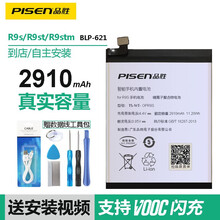 品胜OPPO R9电池欧珀R17Pro步步高r9s电板R11 R7s/T电板r9s plus换电池 R9s/r9sk/r9stm电池blp-621 自主安装(配工具包)