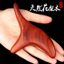 丹越 三角雀脚底经络按摩棒 足底穴位点穴棒越南香木刮痧器花梨木实木质腿部足部按摩 花梨木三角雀
