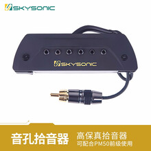 天音与M-factory联合开发PM50 立体声 前级套装贴片拾音器 音孔拾音器