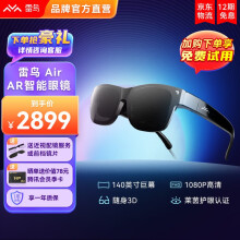 线下同款
雷鸟智能眼镜 Air AR眼镜高清140英寸3D游戏观影 手机电脑投屏非VR眼镜一体机 （DP输出设备专属）雷鸟Air眼镜