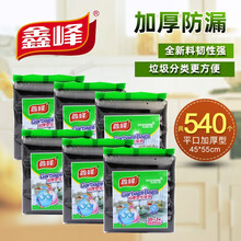 鑫峰一次性平口型小号45*55cm加厚点断垃圾袋全新进口PE源料酒店办公室家居厨房餐馆清洁塑料袋 （6包）共540个