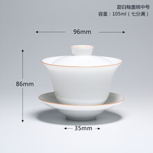 三勤堂茶杯三才盖碗白瓷单个景德镇功夫茶具陶瓷白色泡茶茶碗茶杯不烫手S11042 甜白釉中号盖碗