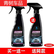 适用于【发两瓶】汽车镀晶纳米剂液体玻璃镀喷雾用品车漆镀晶封釉 550ml剂【发两瓶】毛巾 增艳剂【效果更好/恢复本色】