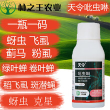 蔬菜杀虫剂无公害植物青菜月季茉莉除菜虫药蔬菜叶蜂青虫毛虫通用 【一箱装】1000ml*12瓶