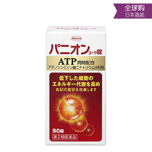 日本兴和Kowa 配合ATP维生素片 90粒