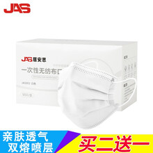 居安思 口罩防尘一次性口罩含熔喷布白色口罩爆款防粉尘花粉防风沙防飞沫轻薄透气三层成人男女 四层白色（双熔喷布50只装）