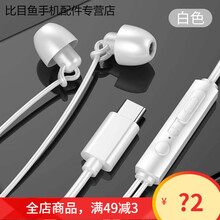 HKXA扁头睡眠耳机软硅胶typec扁插孔华为小米安卓手机通用带麦 白色 睡眠专享款【高音质+高清喇叭】